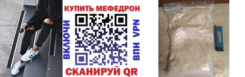 Меф мука Лениногорск