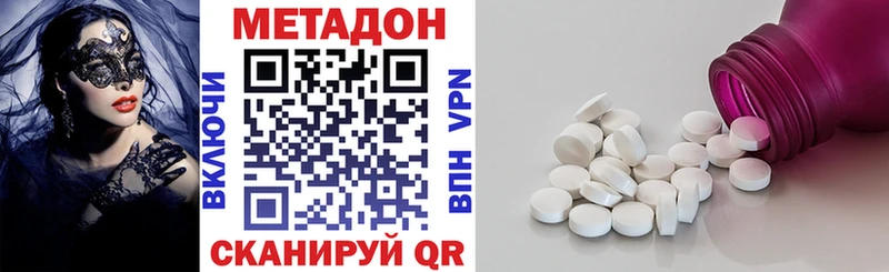 Метадон мёд Лениногорск